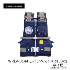 オレンジブルー　WRLV-3144 ライフベストKids30kg ネイビー