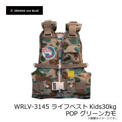 オレンジブルー　WRLV-3145 ライフベストKids30kg POP グリーンカモ