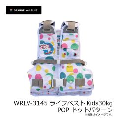 オレンジブルー　WRLV-3145 ライフベストKids30kg POP ドットパターン