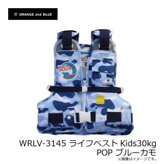 オレンジブルー　WRLV-3145 ライフベストKids30kg POP ブルーカモ