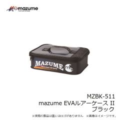 オレンジブルー　MZBK-511 mazume EVAルアーケース II  ブラック