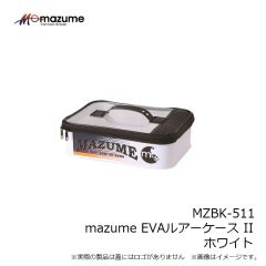オレンジブルー　MZBK-511 mazume EVAルアーケース II  ホワイト