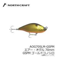AOG70SLM-GSPM エアーオグル 70mm スラローム GSPM ゴールドコノシロ
