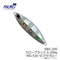 SBS-150 スローブラットS 150g MG-547 ゼブラゴールド

