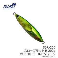 SBR-180 スローブラットR 180g MG-09 ブルーピンク
