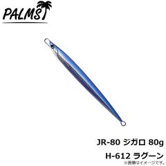 パームス　JR-80 ジガロ 80g H-616 スケールフルシルバー