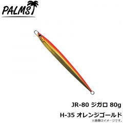 パームス　JR-80 ジガロ 80g H-616 スケールフルシルバー