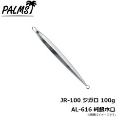 パームス　JR-80 ジガロ 80g H-616 スケールフルシルバー