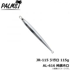 パームス　JR-115 ジガロ 115g H-616 スケールフルシルバー