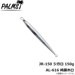 パームス　JR-115 ジガロ 115g H-616 スケールフルシルバー
