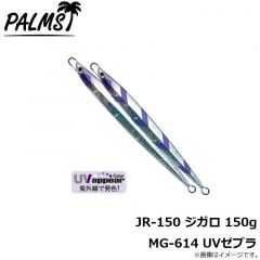 パームス　JR-115 ジガロ 115g H-616 スケールフルシルバー