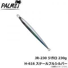 パームス　JR-115 ジガロ 115g H-616 スケールフルシルバー