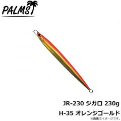 パームス　JR-115 ジガロ 115g H-616 スケールフルシルバー
