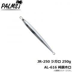 パームス　JR-115 ジガロ 115g H-616 スケールフルシルバー