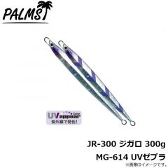 パームス　JR-115 ジガロ 115g H-616 スケールフルシルバー