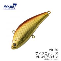 パームス　VR-40 ヴィブロッシ40 AL-95 スメルト