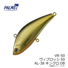 パームス　VR-40 ヴィブロッシ40 AL-95 スメルト