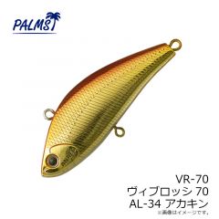 パームス　VR-40 ヴィブロッシ40 AL-95 スメルト