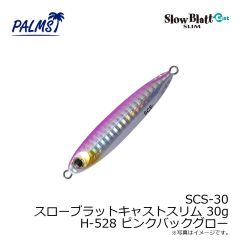 パームス　SCS-30 スローブラットキャストスリム 30g H-528 ピンクバックグロー