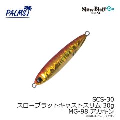 パームス　SCS-30 スローブラットキャストスリム 30g MG-98 アカキン