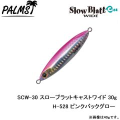 SCW-30 スローブラットキャストワイド 30g MG-530 ゼブラグロー
