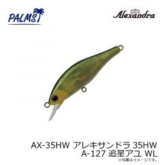 AX-35HW アレキサンドラ35HW A-127 追星アユ WL