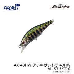 パームス　AX-43FS アレキサンドラ43FS A-51 アバロンアユ