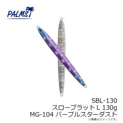 SBL-130 スローブラットL 130g MG-98 アカキン

