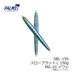 SBL-130 スローブラットL 130g MG-98 アカキン

