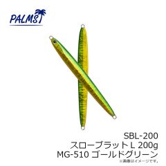 SBL-130 スローブラットL 130g MG-98 アカキン


