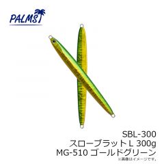 SBL-200 スローブラットL 200g G-552 ゼブラオレンジ

