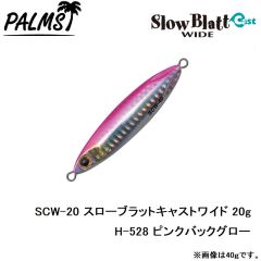 SCW-30 スローブラットキャストワイド 30g MG-530 ゼブラグロー
