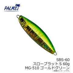 SBS-40 スローブラットS 40g MG-530 ゼブラグロー
