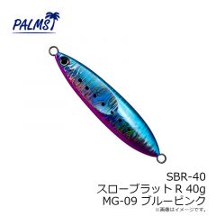 SBR-180 スローブラットR 180g MG-09 ブルーピンク
