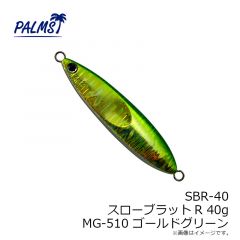 SBR-180 スローブラットR 180g MG-09 ブルーピンク
