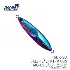 SBR-180 スローブラットR 180g MG-09 ブルーピンク
