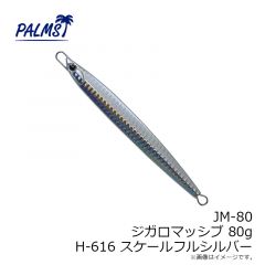 JM-60 ジガロマッシブ 60g H-616 スケールフルシルバー