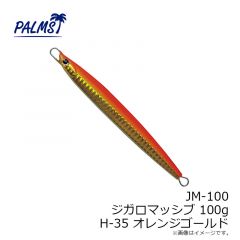 JM-60 ジガロマッシブ 60g H-616 スケールフルシルバー