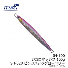 JM-60 ジガロマッシブ 60g H-616 スケールフルシルバー