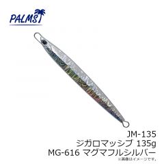 JM-60 ジガロマッシブ 60g H-616 スケールフルシルバー