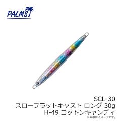 パームス　SCL-15 スローブラットキャストロング 15g MG-556 ゼブラRG