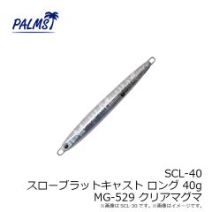 パームス　SCL-15 スローブラットキャストロング 15g MG-556 ゼブラRG