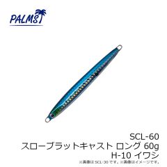 パームス　SCL-40 スローブラットキャストロング 40g MG-158 ロッキークラブ