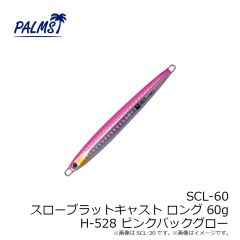 パームス　SCL-40 スローブラットキャストロング 40g MG-158 ロッキークラブ