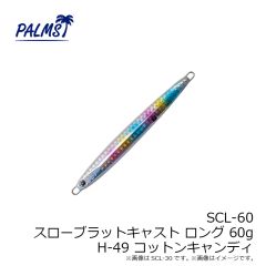 パームス　SCL-40 スローブラットキャストロング 40g MG-158 ロッキークラブ