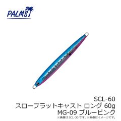 パームス　SCL-40 スローブラットキャストロング 40g MG-158 ロッキークラブ