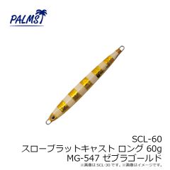 パームス　SCL-40 スローブラットキャストロング 40g MG-158 ロッキークラブ