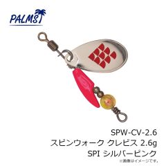 パームス　TSP-100S タイニースプラッシャー100S T-717 UVベビーベイト