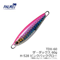 TDX-30 ザ・ダックス 30g H-10 イワシ