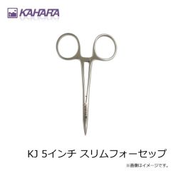 カハラジャパン　KJ 8.5インチ スリムロングフォーセップ